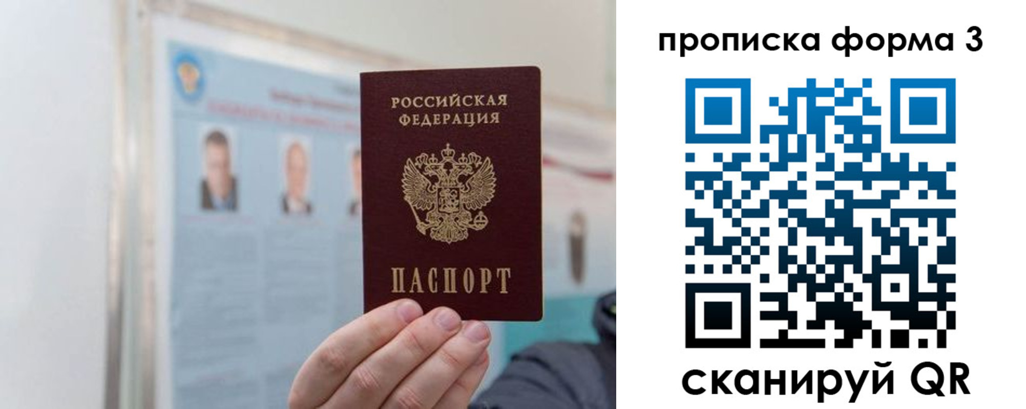 прописка законно в Улан-Удэ