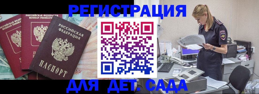прописка для кредита в Улан-Удэ