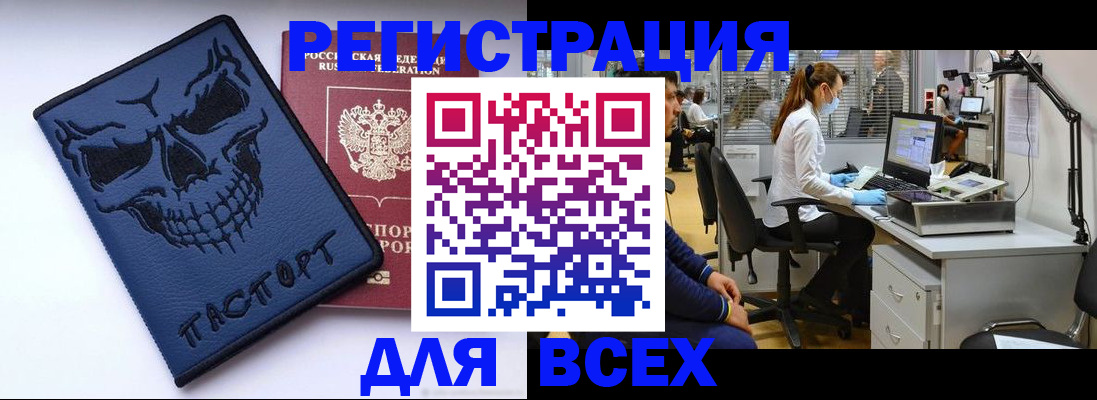временная регистрация законно в Улан-Удэ