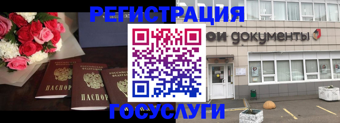 миграционный учет в Улан-Удэ